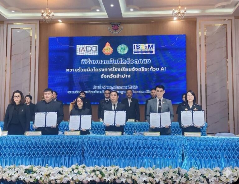 การอบรมพัฒนาตามโครงการโรงเรียนอัจฉริยะด้วย AI รุ่นที่ 9 จังหวัดลำปาง