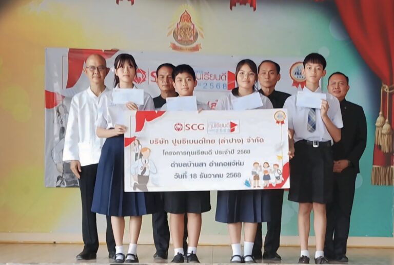 SCG มอบทุนการศึกษา ประจำปี 2568