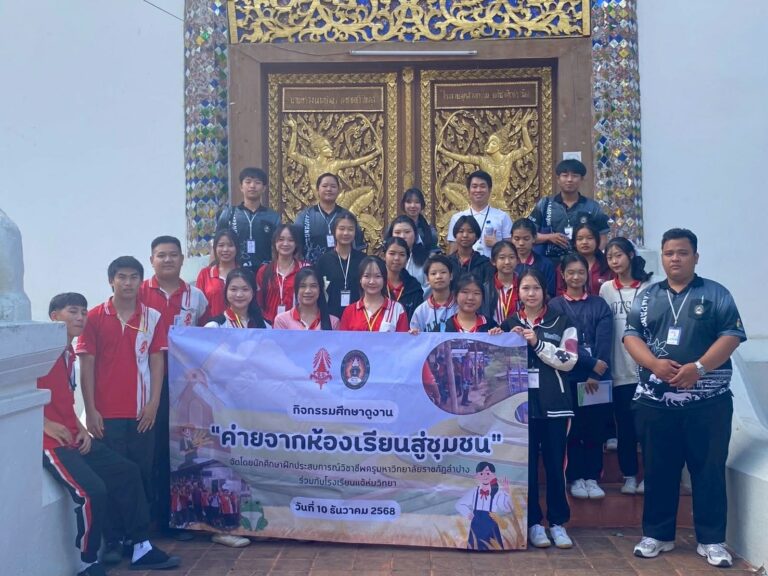 ศึกษาแหล่งเรียนรู้ตามอัตลักษณ์วิถี