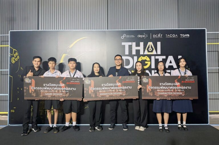 รางวัลต่อยอดระดับประเทศ ในงาน Digital Content Contest & Awards ณ True Digital Park