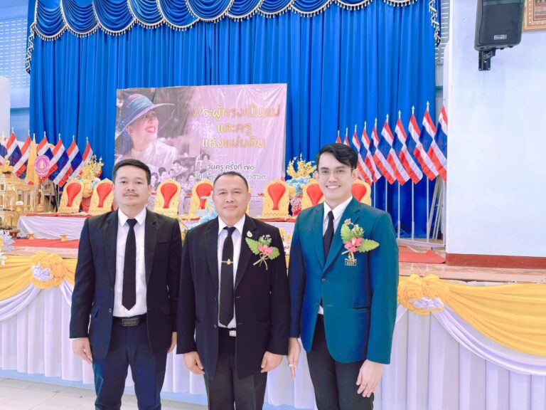 งานวันครูแห่งชาติ ครั้งที่ 70 ประจำปี 2569