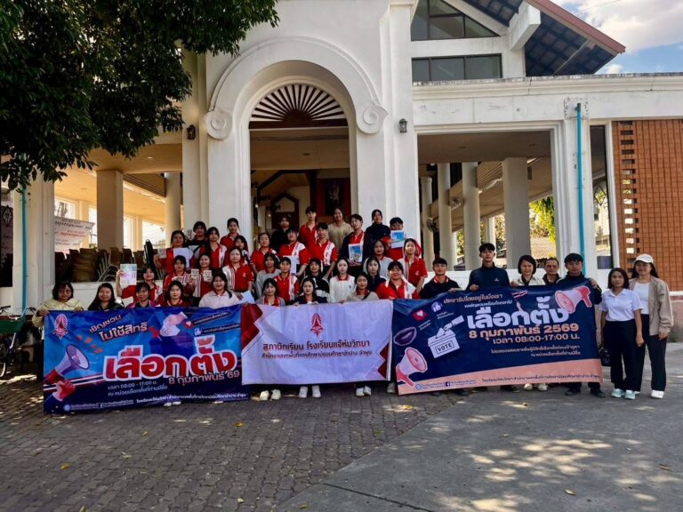 กิจกรรมรณรงค์เลือกตั้งสภาผู้แทนราษฎร