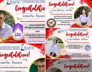 Congratulations!!! เด็ก จ.ว. ทุกคน