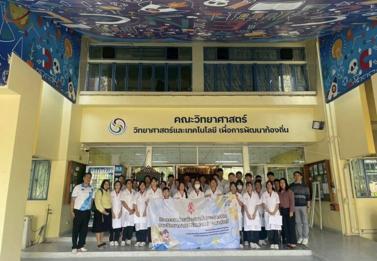 กิจกรรมค่ายพัฒนาทักษะการคิดทางวิทยาศาสตร์-คณิตศาสตร์ เสริมสร้างประสบการณ์นอกห้องเรียน ณ มหาวิทยาลัยราชภัฏลำปาง และศูนย์เรียนรู้กอไผ่เซรามิค